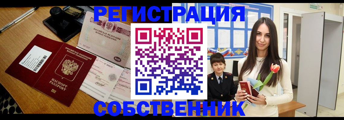 прописка для военкомата в Батайске
