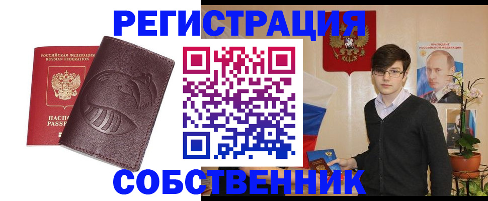 прописка для военкомата в Батайске