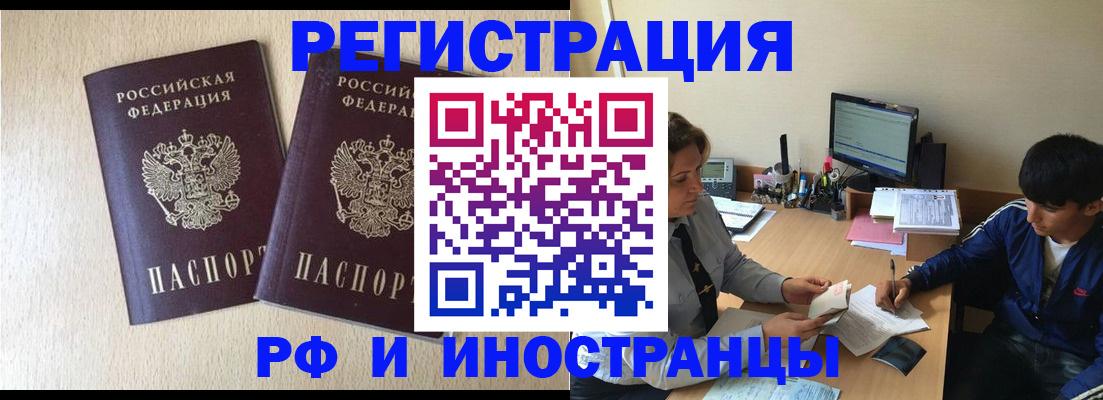 купить прописку в Батайске